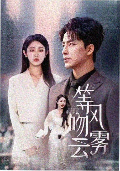 长夜灯下全集在线观看-爱迪影视app